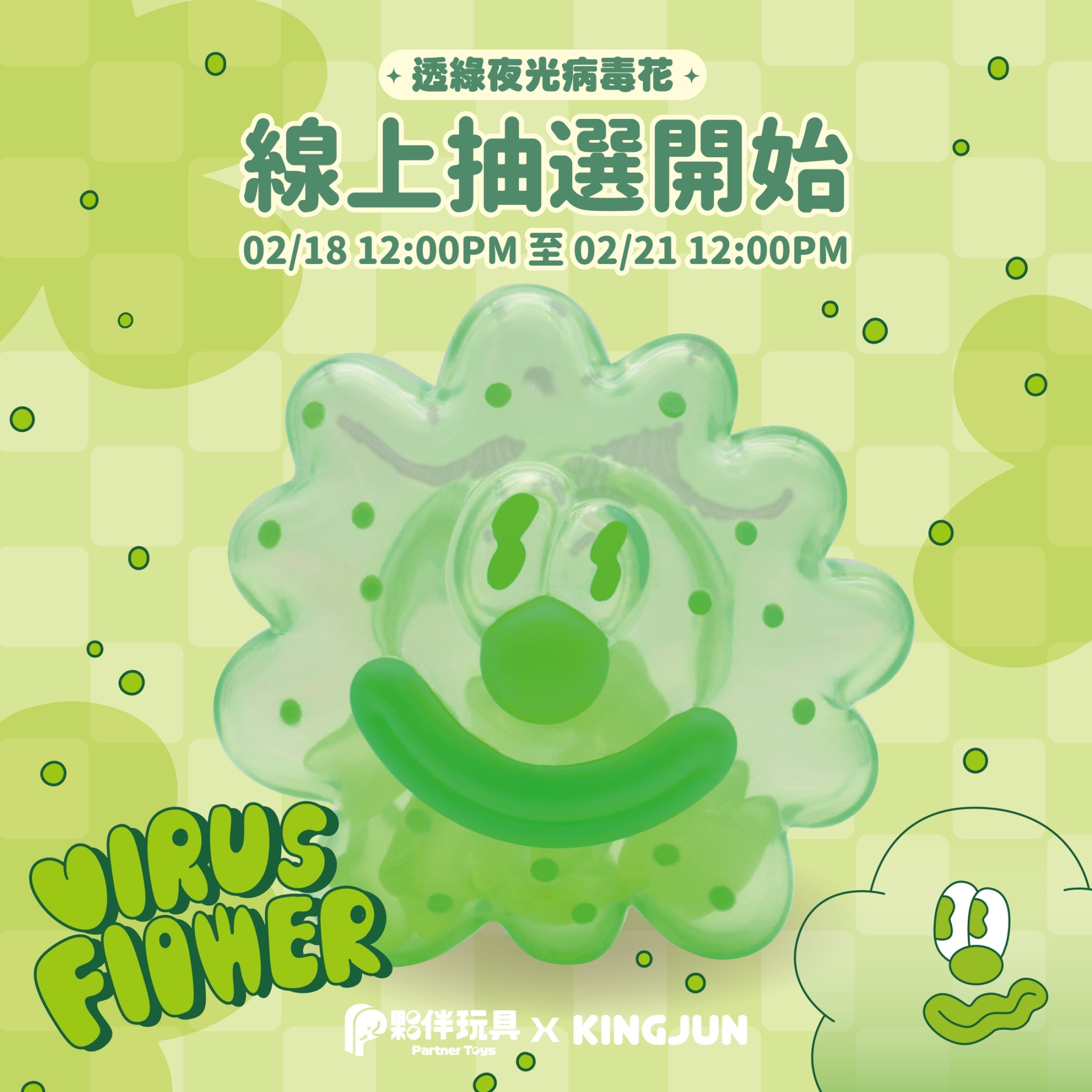 官網抽選測試01_0