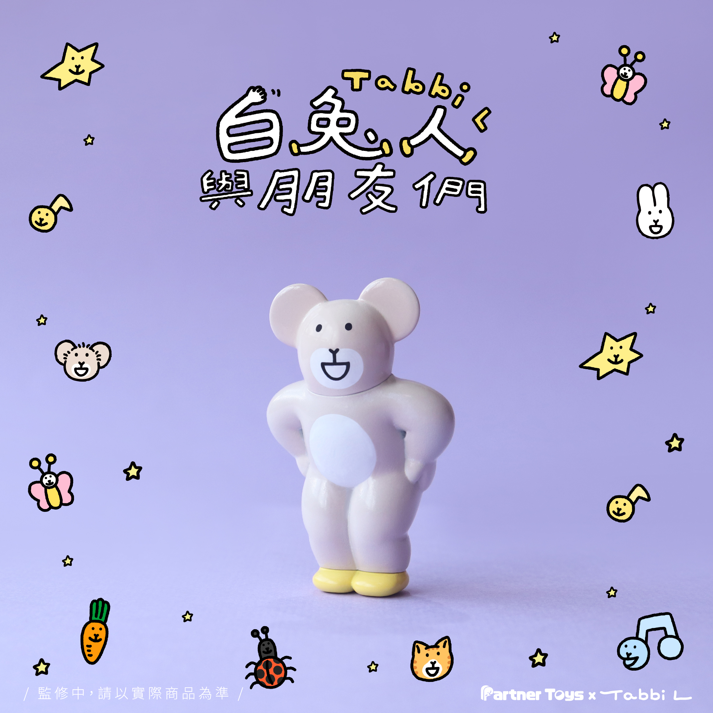 0708小鼠人.jpg