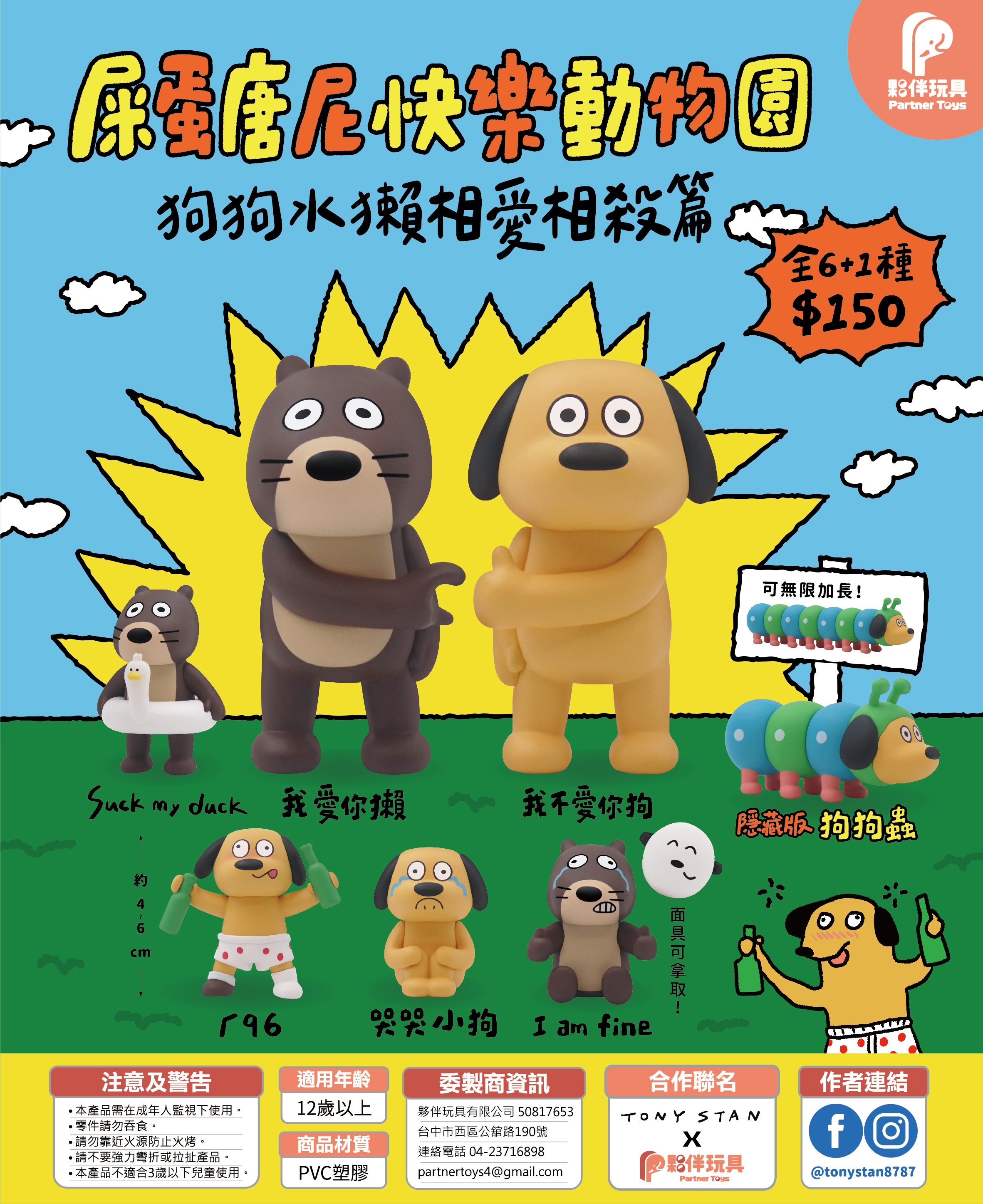 0820一般招單 (1).jpg