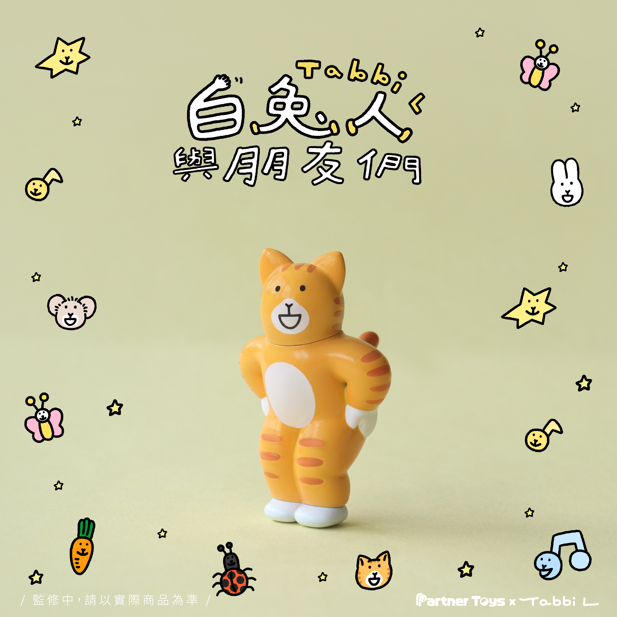 0708橘貓人.jpg