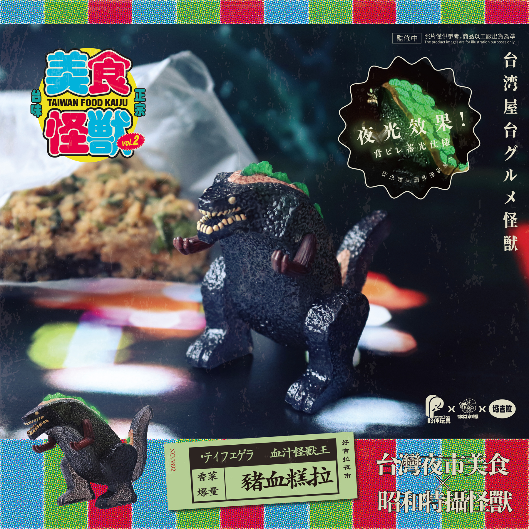 0608豬血糕01 (1).jpg