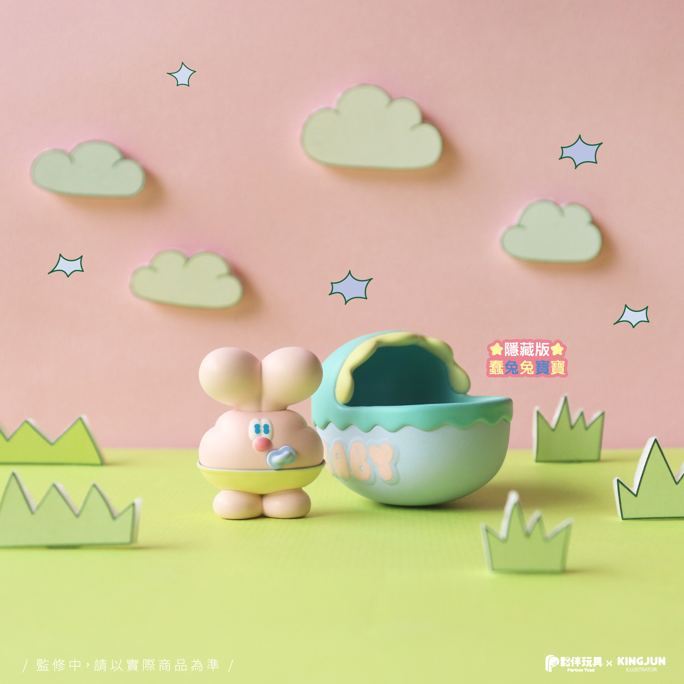 0413蠢兔兔寶寶 (1).jpg