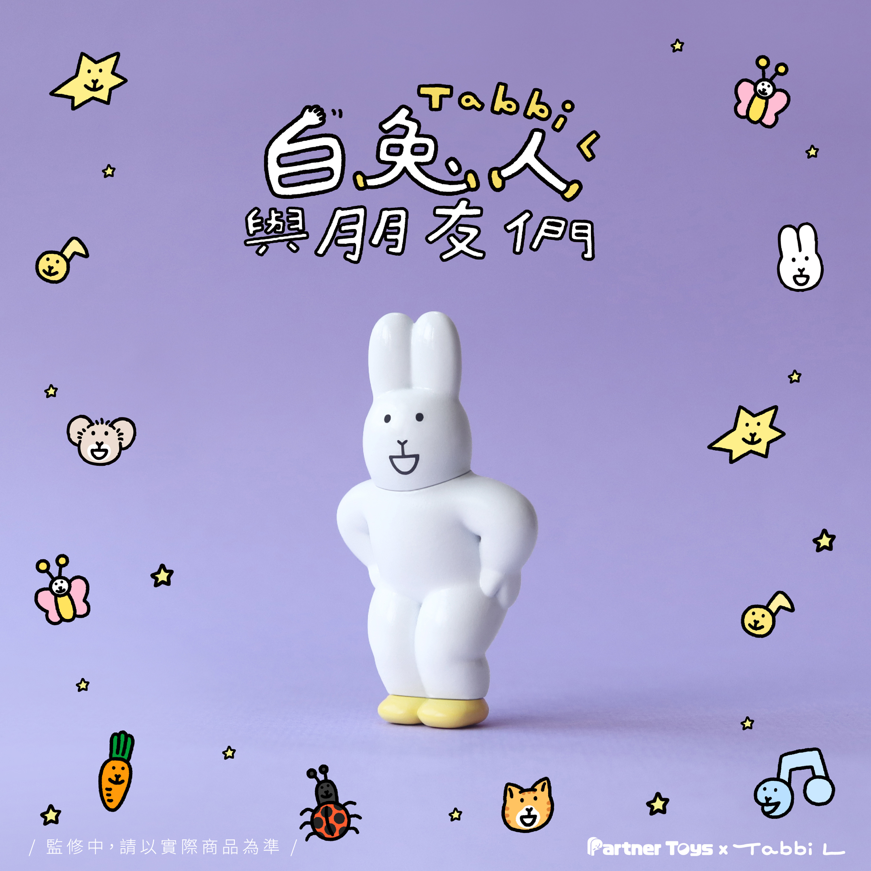 0708白兔人.jpg