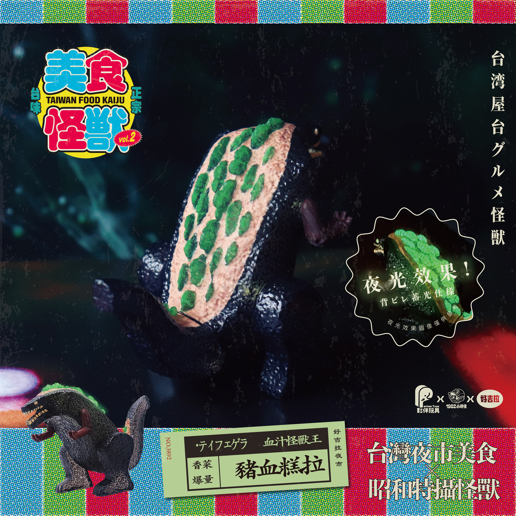 0608豬血糕02 (1).jpg