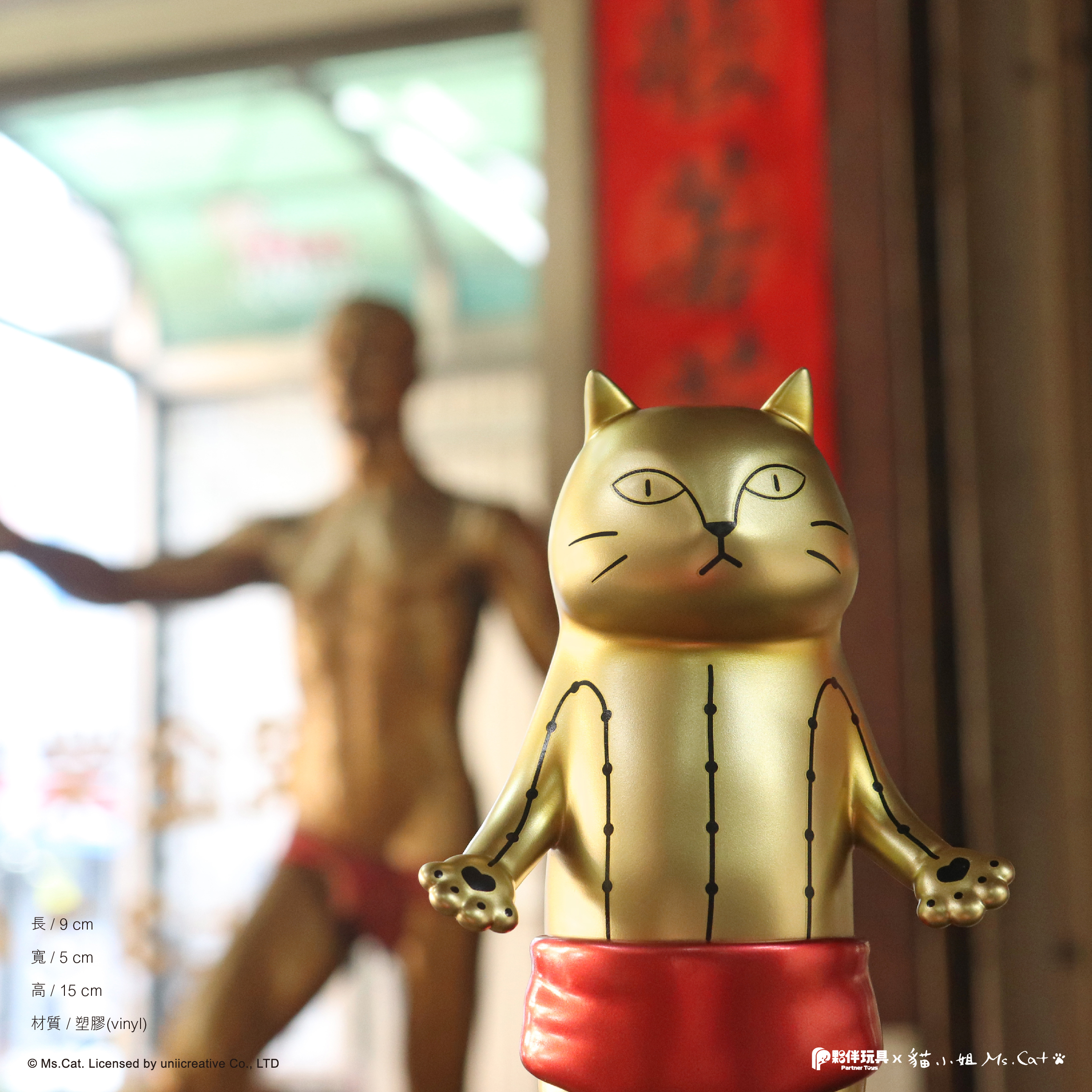 十一月預購軟膠】「十八銅貓」軟膠玩具| 夥伴玩具